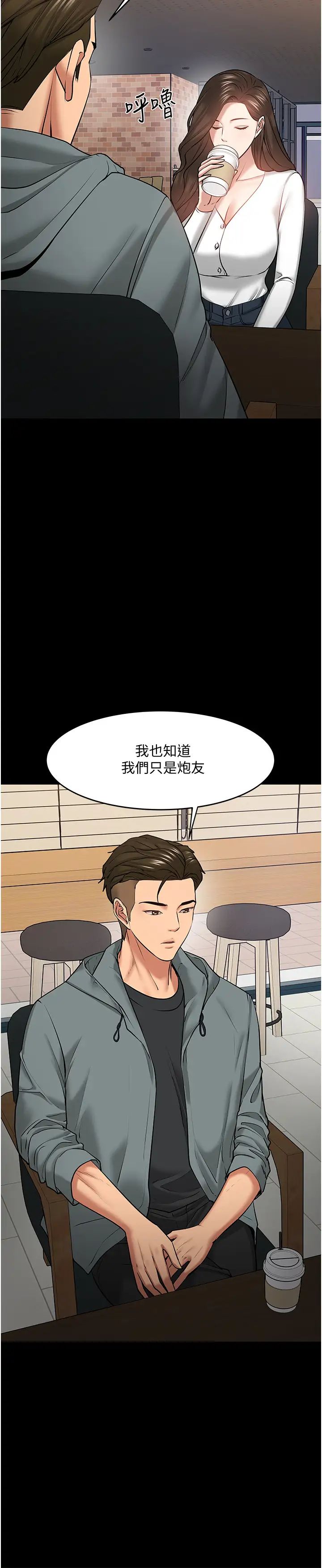 《教授，你还等什么?》漫画最新章节第38话 - 扭动腰肢让教授评分的秀亚免费下拉式在线观看章节第【9】张图片