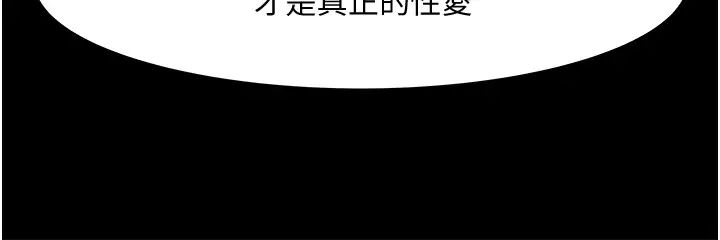 《教授，你还等什么?》漫画最新章节第38话 - 扭动腰肢让教授评分的秀亚免费下拉式在线观看章节第【23】张图片