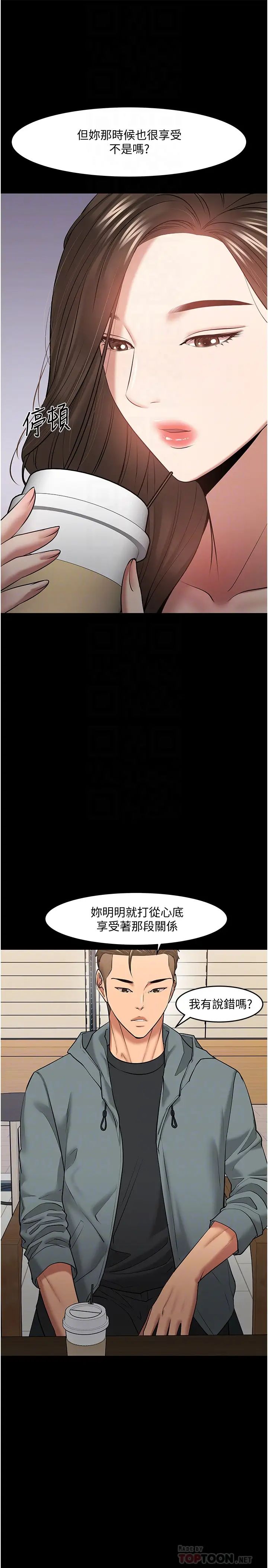 《教授，你还等什么?》漫画最新章节第38话 - 扭动腰肢让教授评分的秀亚免费下拉式在线观看章节第【10】张图片