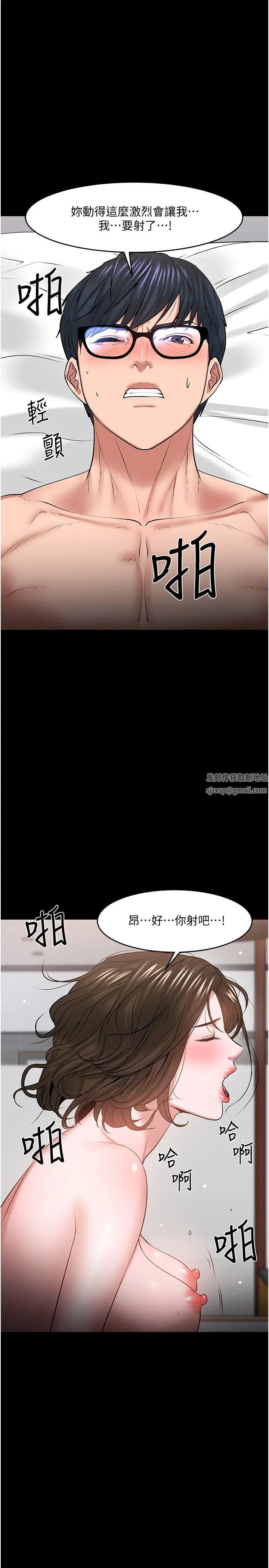 《教授，你还等什么?》漫画最新章节第38话 - 扭动腰肢让教授评分的秀亚免费下拉式在线观看章节第【44】张图片