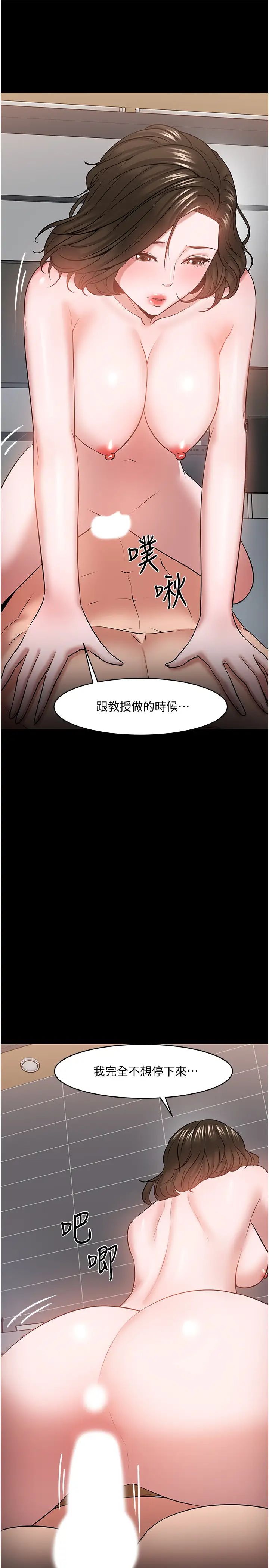 《教授，你还等什么?》漫画最新章节第38话 - 扭动腰肢让教授评分的秀亚免费下拉式在线观看章节第【41】张图片