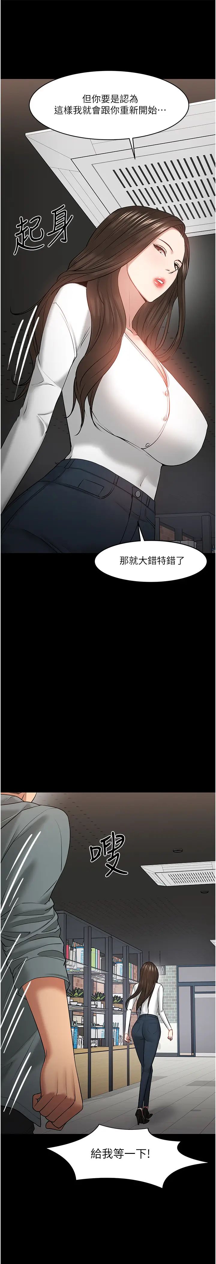 《教授，你还等什么?》漫画最新章节第38话 - 扭动腰肢让教授评分的秀亚免费下拉式在线观看章节第【26】张图片