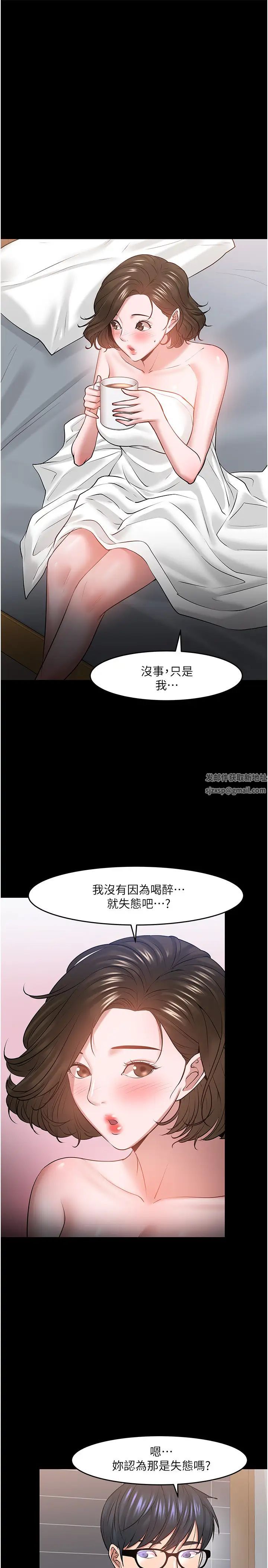 《教授，你还等什么?》漫画最新章节第39话 - 退房前尽情享受教授的特别宠爱免费下拉式在线观看章节第【9】张图片