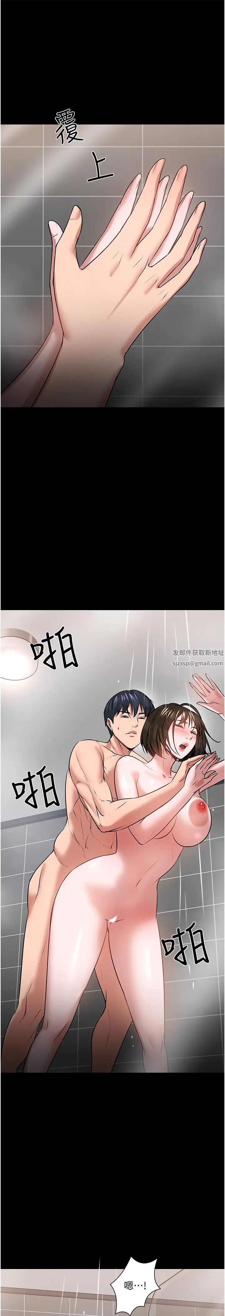 《教授，你还等什么?》漫画最新章节第39话 - 退房前尽情享受教授的特别宠爱免费下拉式在线观看章节第【36】张图片