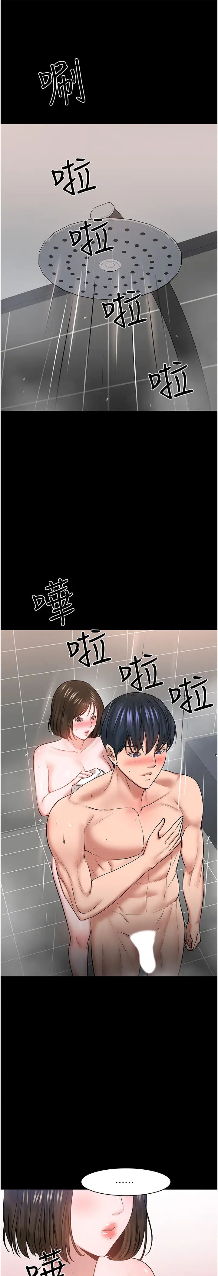 《教授，你还等什么?》漫画最新章节第39话 - 退房前尽情享受教授的特别宠爱免费下拉式在线观看章节第【23】张图片