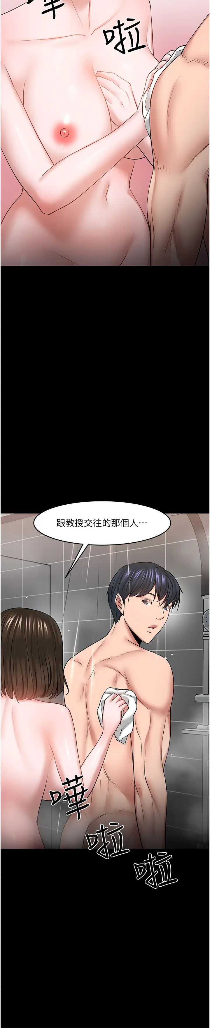 《教授，你还等什么?》漫画最新章节第39话 - 退房前尽情享受教授的特别宠爱免费下拉式在线观看章节第【24】张图片