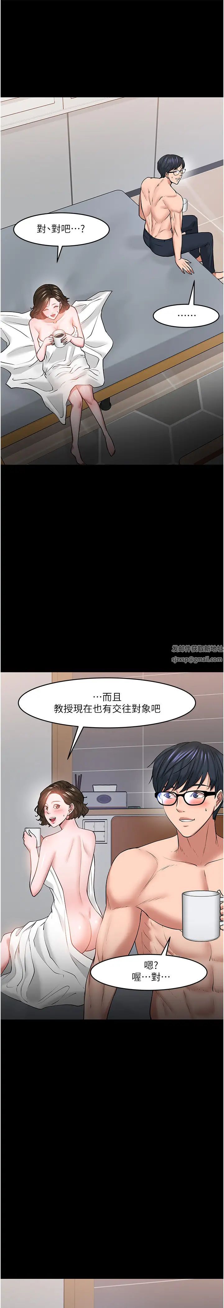 《教授，你还等什么?》漫画最新章节第39话 - 退房前尽情享受教授的特别宠爱免费下拉式在线观看章节第【13】张图片