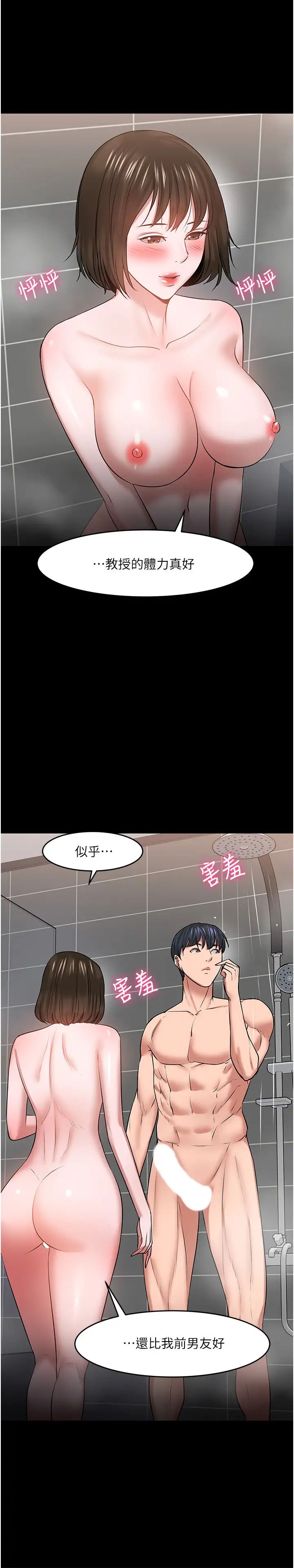 《教授，你还等什么?》漫画最新章节第39话 - 退房前尽情享受教授的特别宠爱免费下拉式在线观看章节第【28】张图片