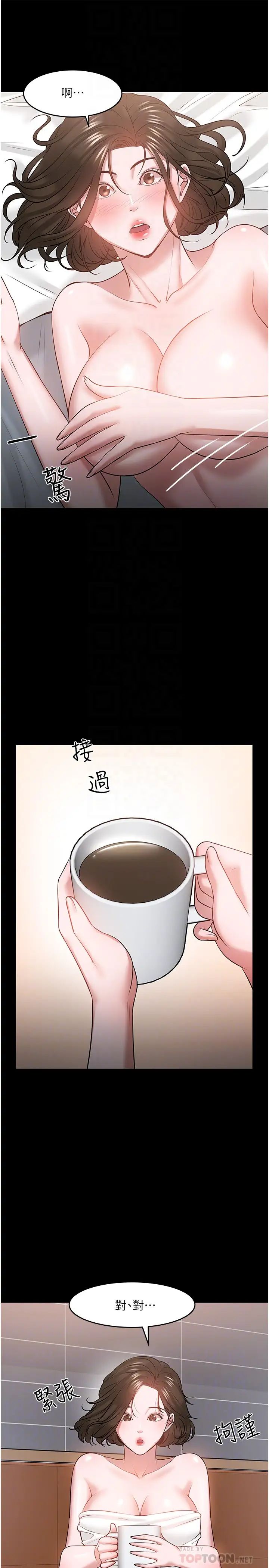 《教授，你还等什么?》漫画最新章节第39话 - 退房前尽情享受教授的特别宠爱免费下拉式在线观看章节第【6】张图片