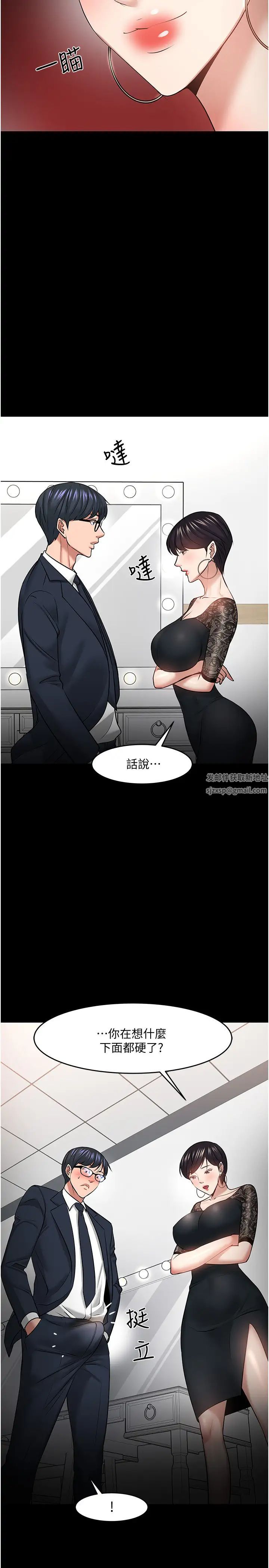 《教授，你还等什么?》漫画最新章节第40话 - 电视台里渴望教授的女人们免费下拉式在线观看章节第【39】张图片