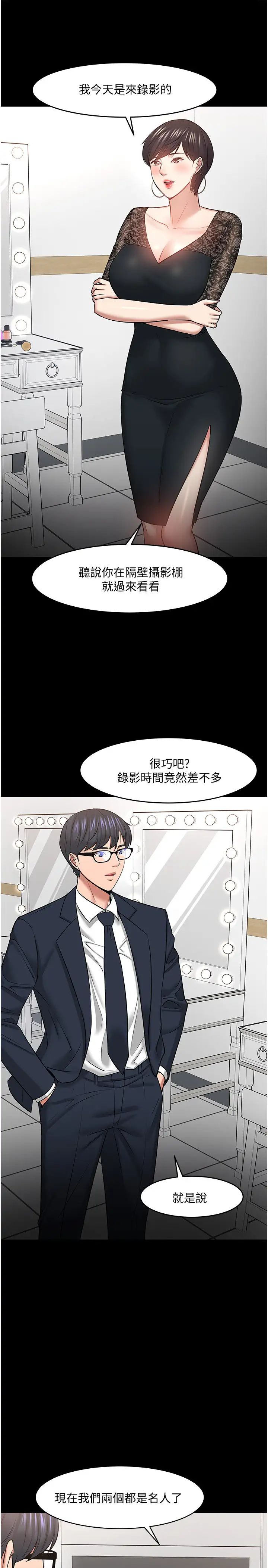 《教授，你还等什么?》漫画最新章节第40话 - 电视台里渴望教授的女人们免费下拉式在线观看章节第【36】张图片