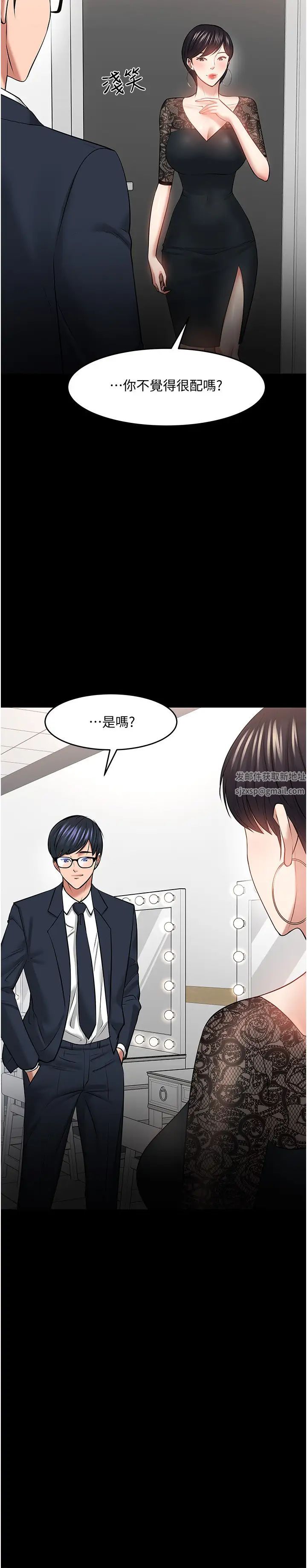 《教授，你还等什么?》漫画最新章节第40话 - 电视台里渴望教授的女人们免费下拉式在线观看章节第【37】张图片