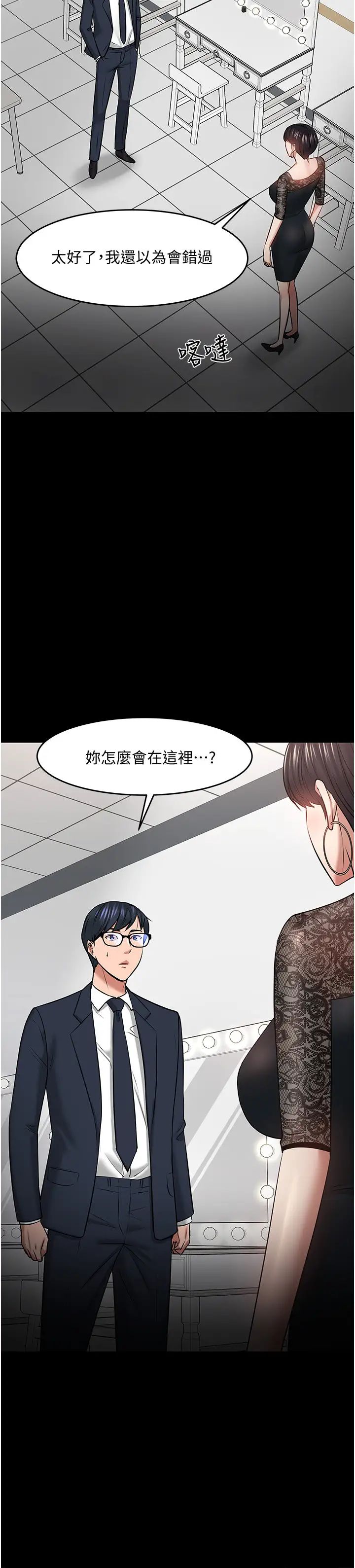 《教授，你还等什么?》漫画最新章节第40话 - 电视台里渴望教授的女人们免费下拉式在线观看章节第【35】张图片