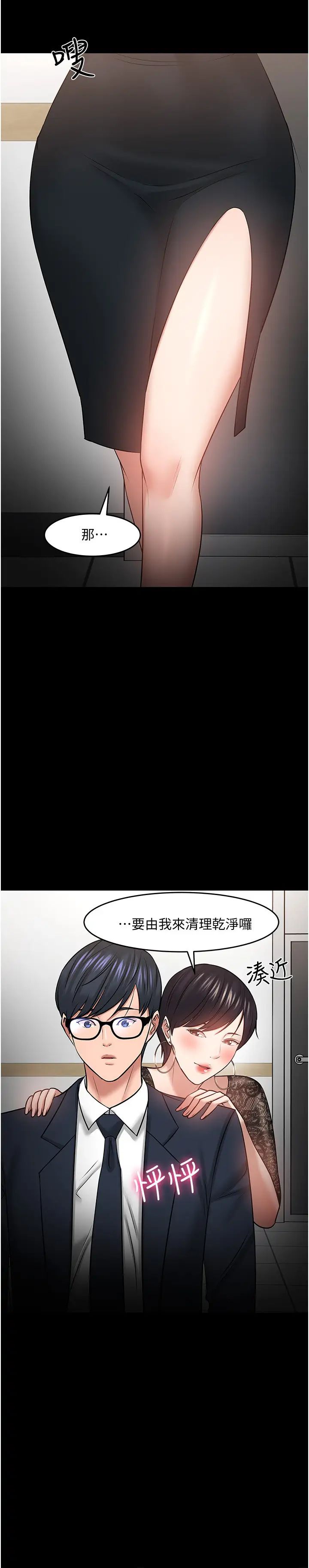 《教授，你还等什么?》漫画最新章节第40话 - 电视台里渴望教授的女人们免费下拉式在线观看章节第【42】张图片