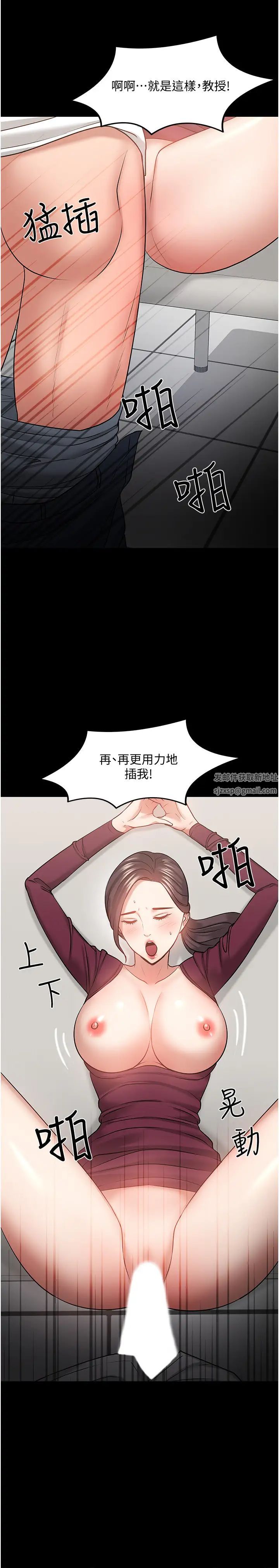 《教授，你还等什么?》漫画最新章节第40话 - 电视台里渴望教授的女人们免费下拉式在线观看章节第【21】张图片