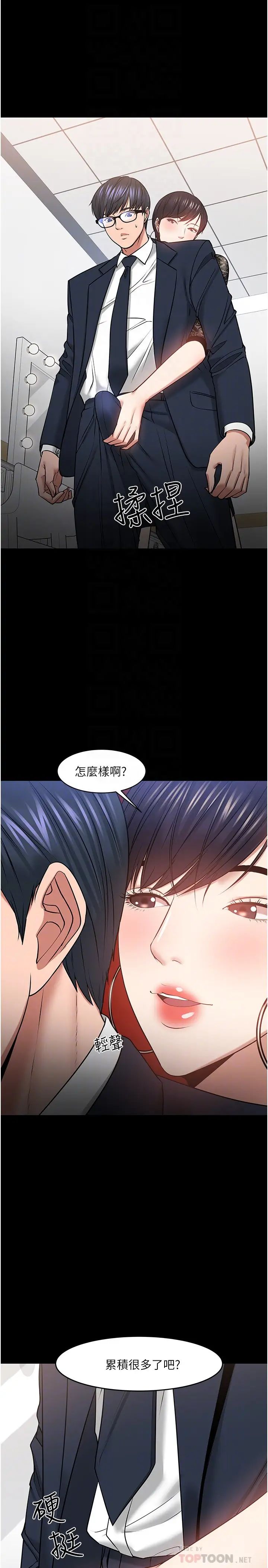 《教授，你还等什么?》漫画最新章节第41话 - 在电视台做的感觉怎么样?免费下拉式在线观看章节第【4】张图片