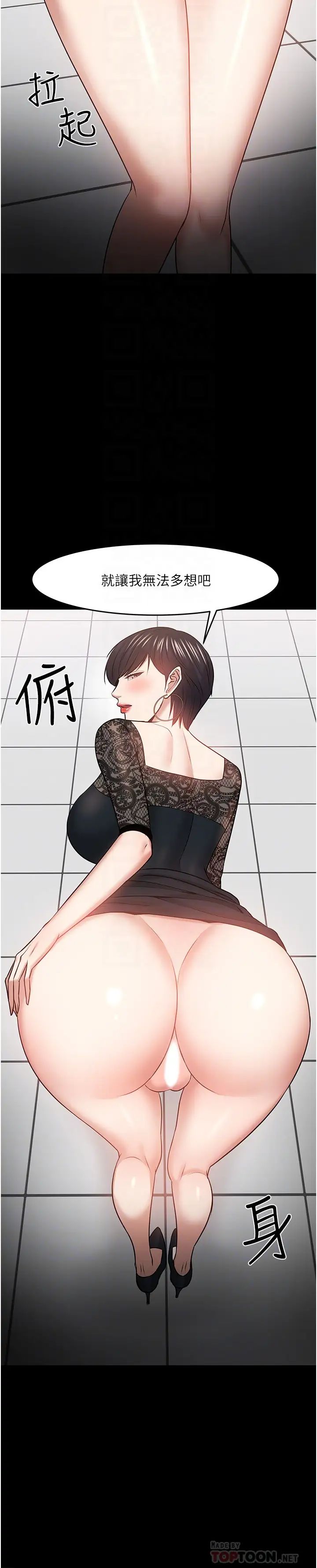 《教授，你还等什么?》漫画最新章节第41话 - 在电视台做的感觉怎么样?免费下拉式在线观看章节第【14】张图片