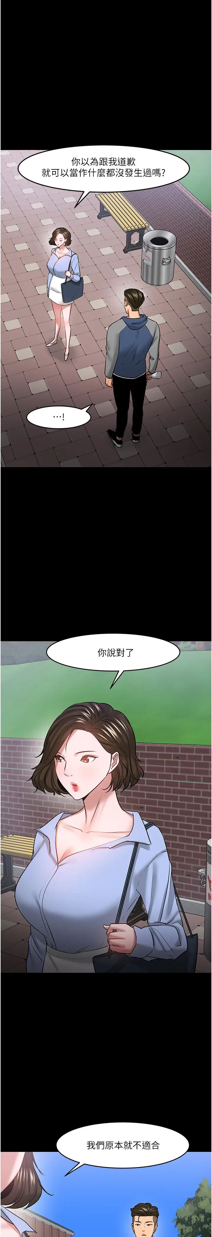 《教授，你还等什么?》漫画最新章节第41话 - 在电视台做的感觉怎么样?免费下拉式在线观看章节第【34】张图片