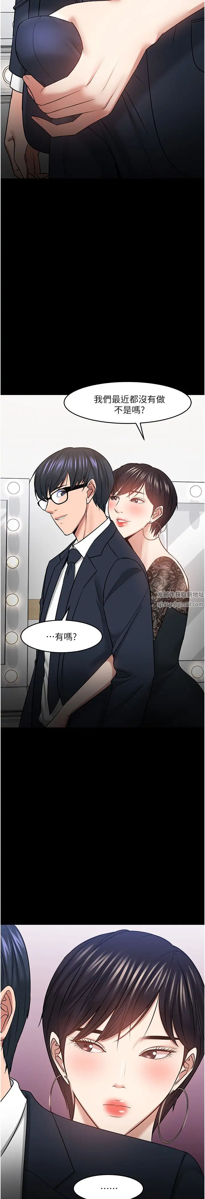 《教授，你还等什么?》漫画最新章节第41话 - 在电视台做的感觉怎么样?免费下拉式在线观看章节第【5】张图片