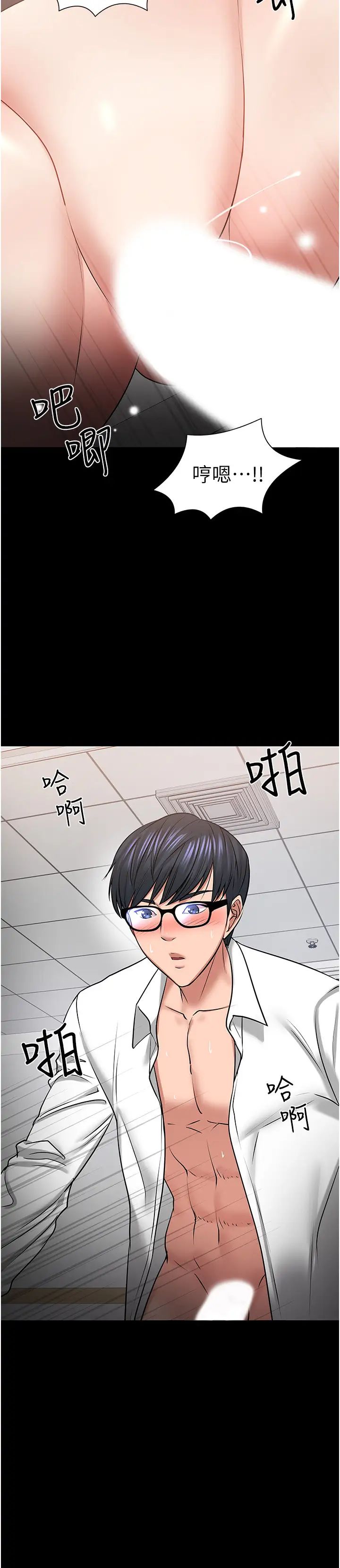 《教授，你还等什么?》漫画最新章节第41话 - 在电视台做的感觉怎么样?免费下拉式在线观看章节第【21】张图片