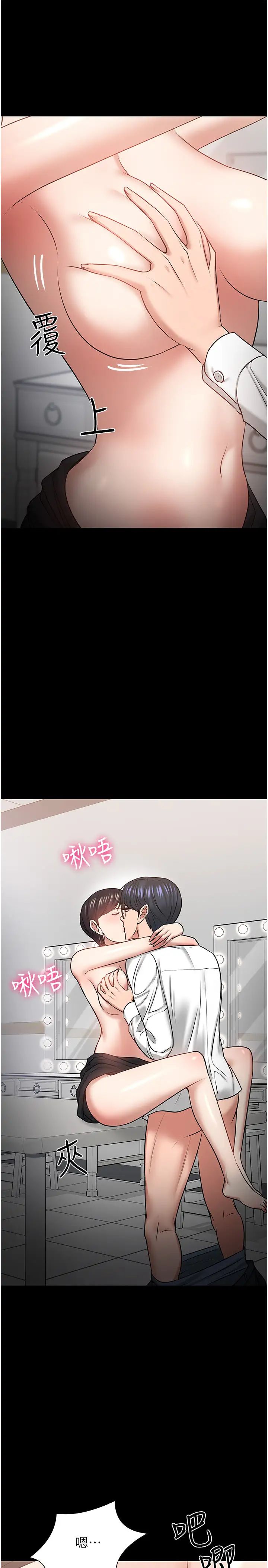 《教授，你还等什么?》漫画最新章节第41话 - 在电视台做的感觉怎么样?免费下拉式在线观看章节第【20】张图片