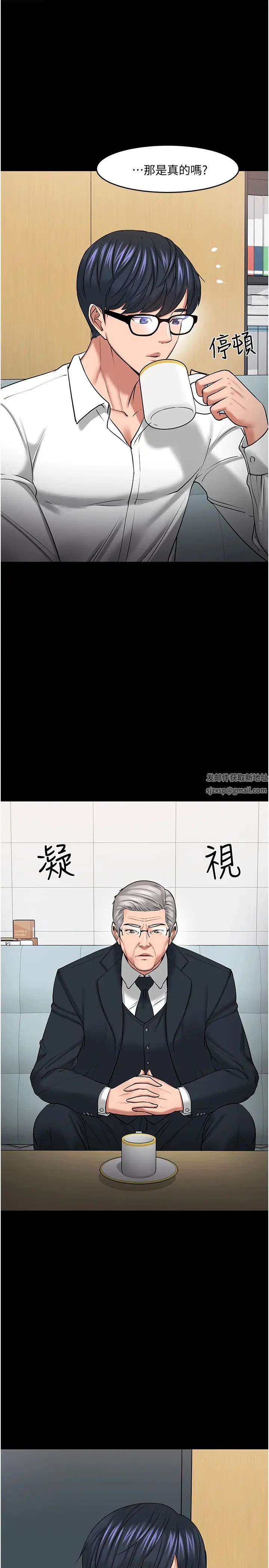 《教授，你还等什么?》漫画最新章节第42话 - 越危险越诱人免费下拉式在线观看章节第【17】张图片