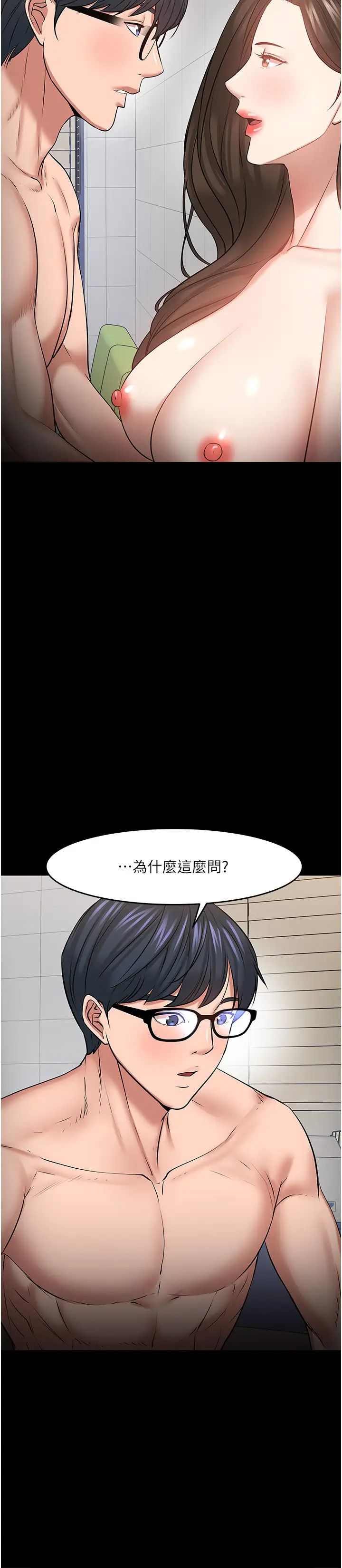 《教授，你还等什么?》漫画最新章节第42话 - 越危险越诱人免费下拉式在线观看章节第【20】张图片