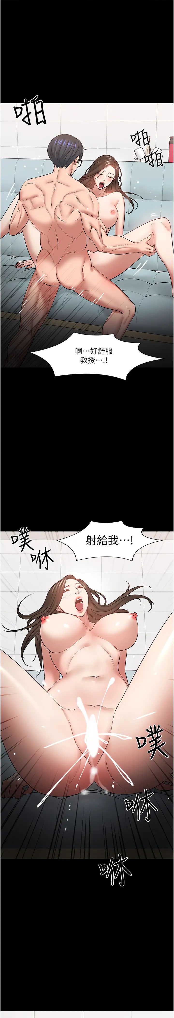 《教授，你还等什么?》漫画最新章节第42话 - 越危险越诱人免费下拉式在线观看章节第【32】张图片