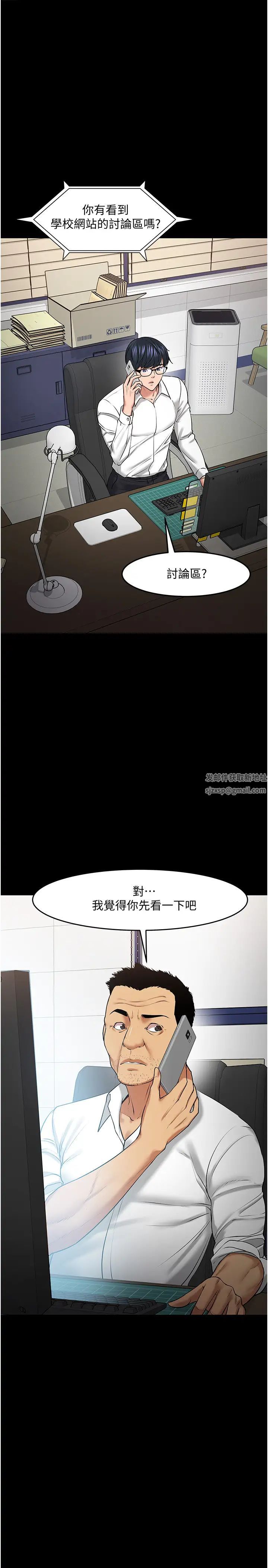 《教授，你还等什么?》漫画最新章节第42话 - 越危险越诱人免费下拉式在线观看章节第【11】张图片