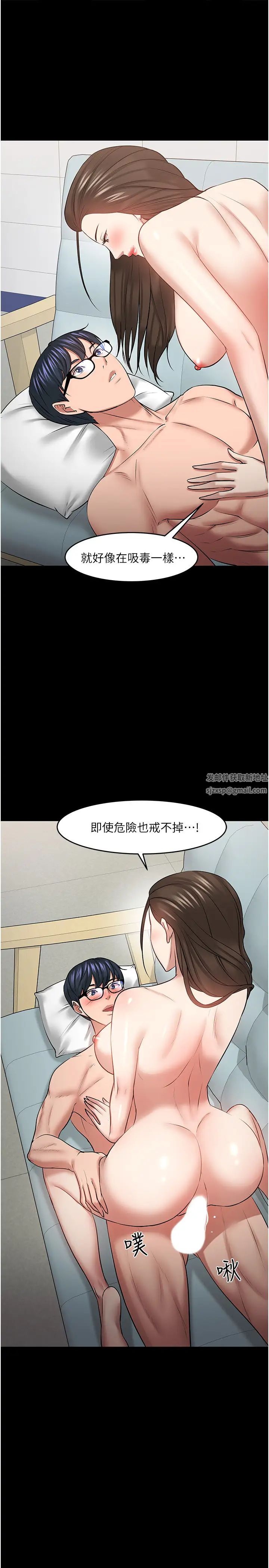 《教授，你还等什么?》漫画最新章节第42话 - 越危险越诱人免费下拉式在线观看章节第【28】张图片