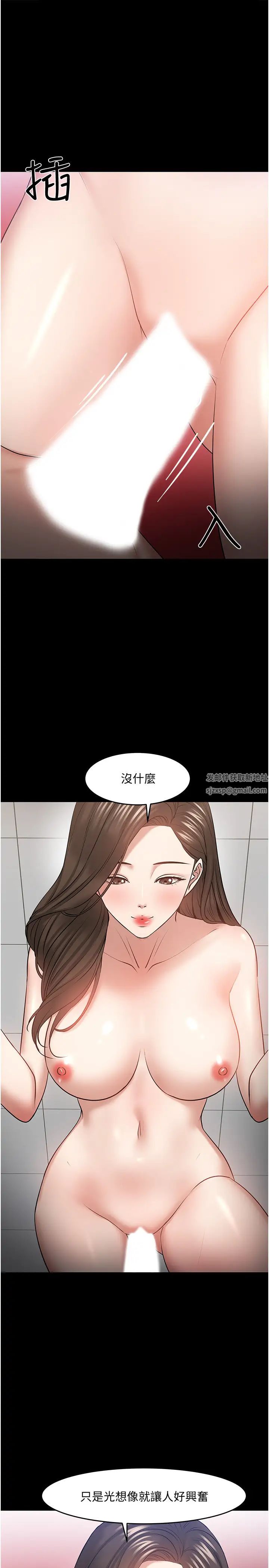 《教授，你还等什么?》漫画最新章节第42话 - 越危险越诱人免费下拉式在线观看章节第【21】张图片