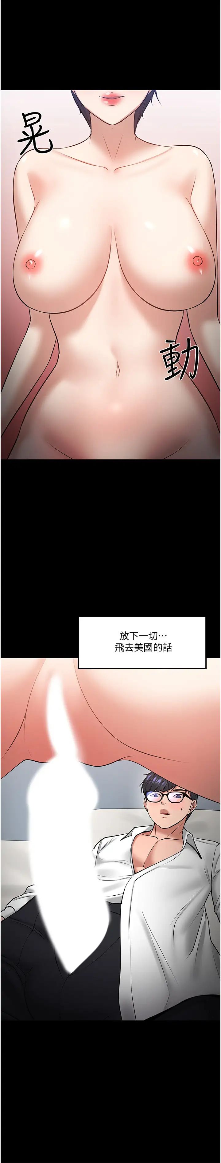 《教授，你还等什么?》漫画最新章节第43话 - 爆料的幕后真相!免费下拉式在线观看章节第【22】张图片