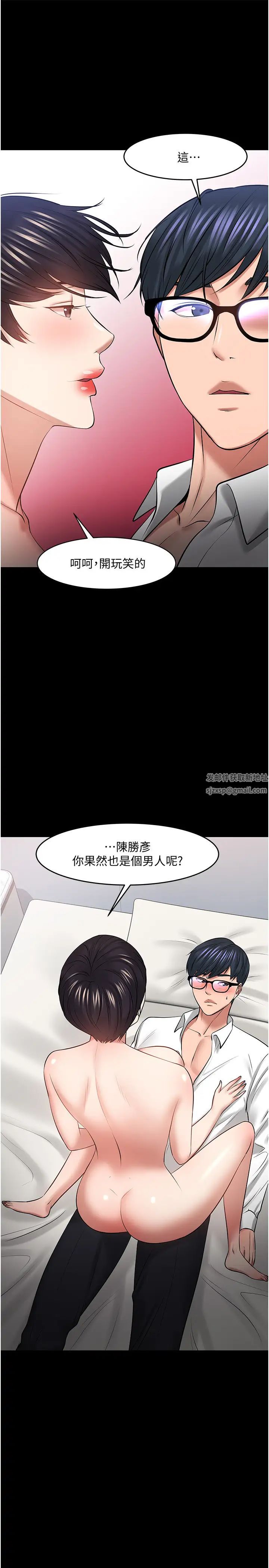 《教授，你还等什么?》漫画最新章节第43话 - 爆料的幕后真相!免费下拉式在线观看章节第【27】张图片