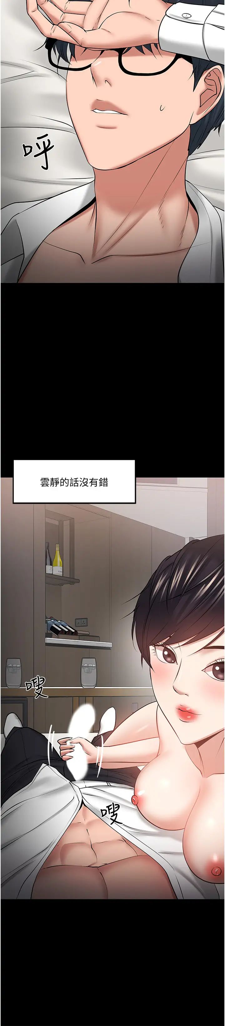 《教授，你还等什么?》漫画最新章节第43话 - 爆料的幕后真相!免费下拉式在线观看章节第【20】张图片