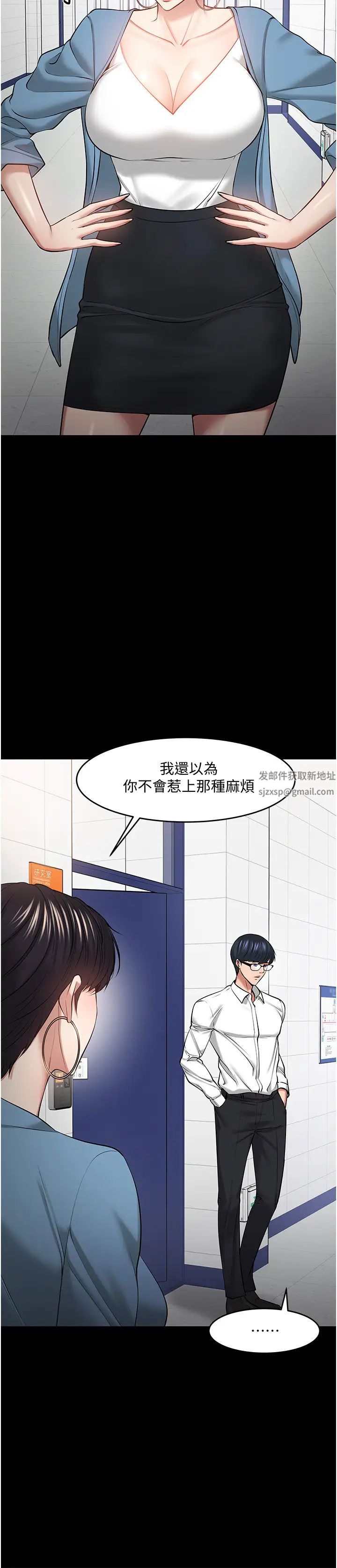 《教授，你还等什么?》漫画最新章节第43话 - 爆料的幕后真相!免费下拉式在线观看章节第【5】张图片