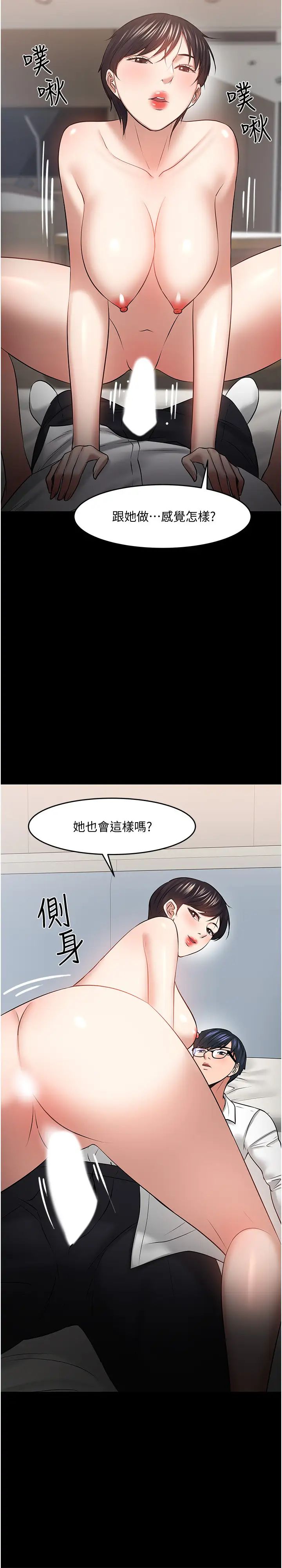 《教授，你还等什么?》漫画最新章节第43话 - 爆料的幕后真相!免费下拉式在线观看章节第【26】张图片