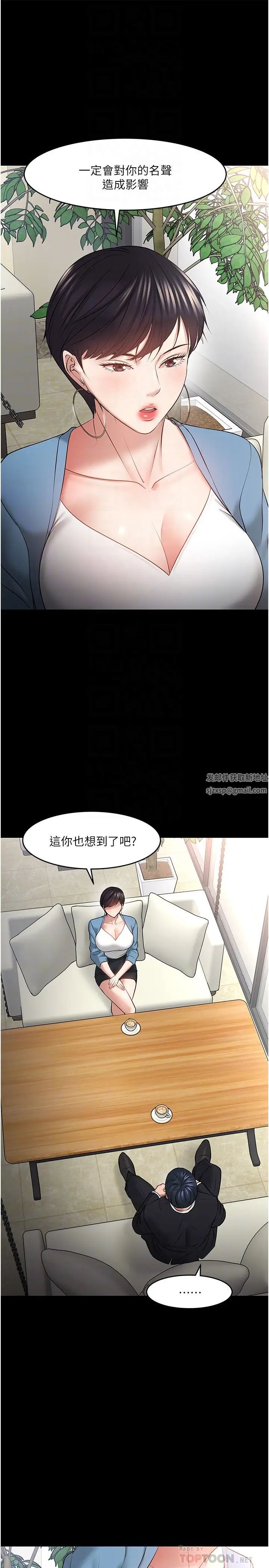 《教授，你还等什么?》漫画最新章节第43话 - 爆料的幕后真相!免费下拉式在线观看章节第【12】张图片