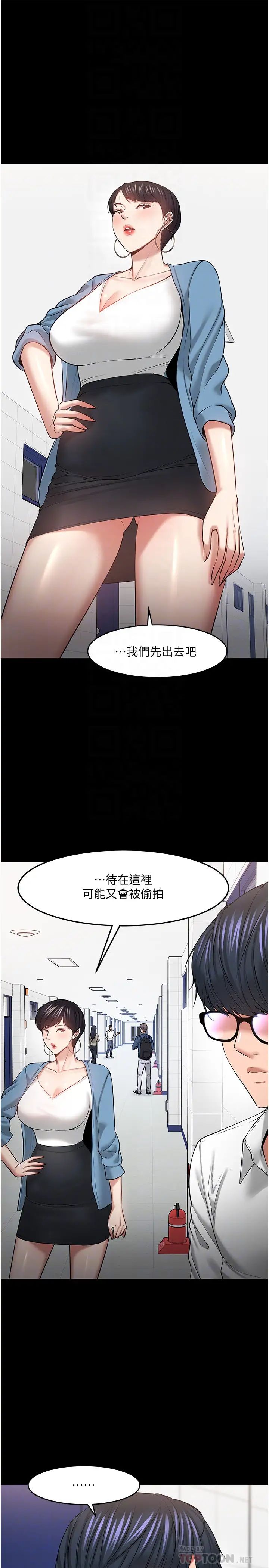 《教授，你还等什么?》漫画最新章节第43话 - 爆料的幕后真相!免费下拉式在线观看章节第【6】张图片