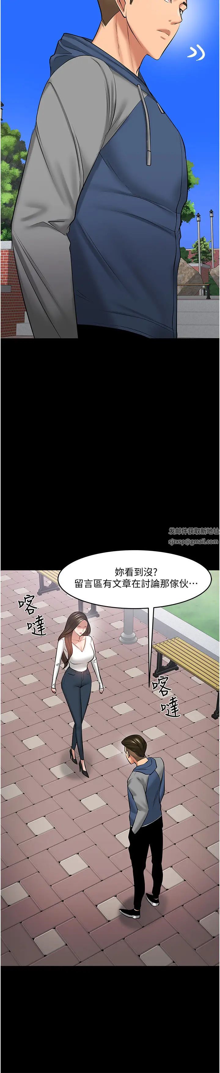 《教授，你还等什么?》漫画最新章节第43话 - 爆料的幕后真相!免费下拉式在线观看章节第【35】张图片