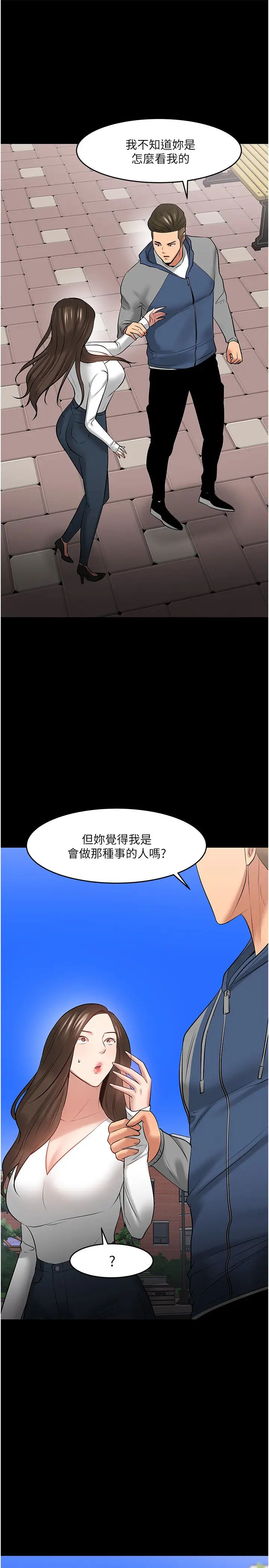 《教授，你还等什么?》漫画最新章节第43话 - 爆料的幕后真相!免费下拉式在线观看章节第【38】张图片