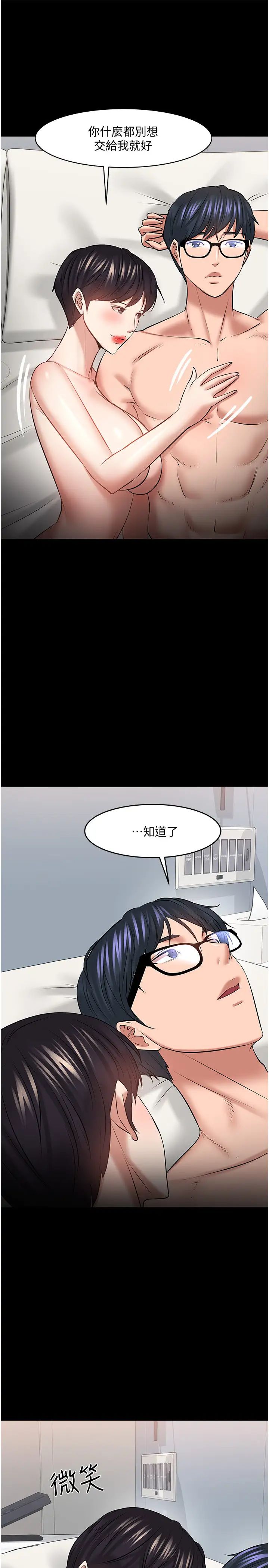 《教授，你还等什么?》漫画最新章节第43话 - 爆料的幕后真相!免费下拉式在线观看章节第【32】张图片