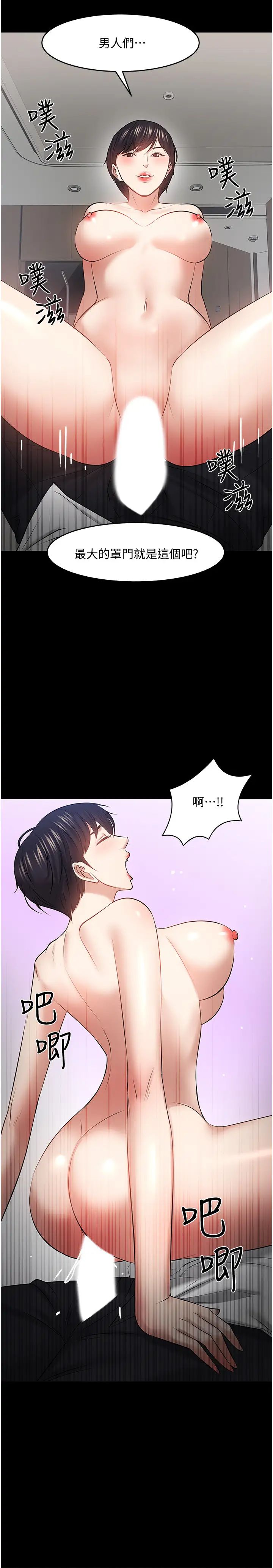 《教授，你还等什么?》漫画最新章节第43话 - 爆料的幕后真相!免费下拉式在线观看章节第【28】张图片