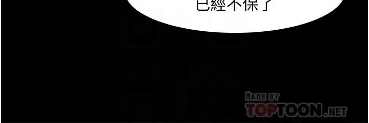 《教授，你还等什么?》漫画最新章节第44话 - 教授，我好想你免费下拉式在线观看章节第【6】张图片