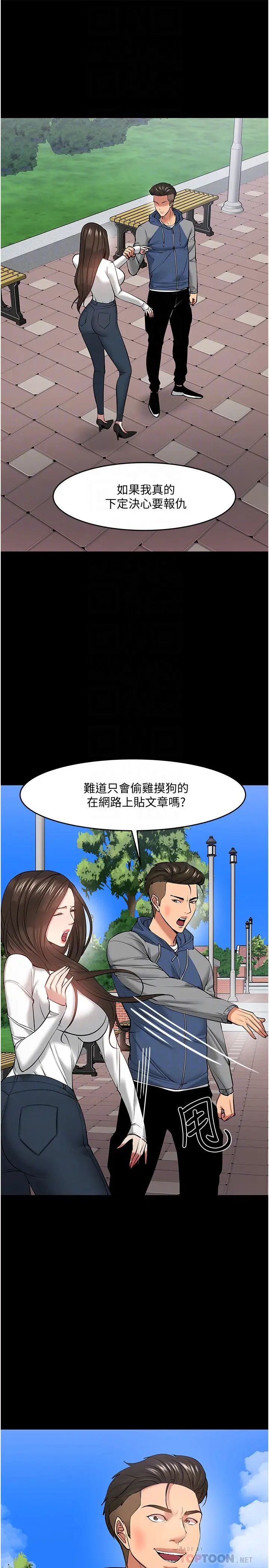 《教授，你还等什么?》漫画最新章节第44话 - 教授，我好想你免费下拉式在线观看章节第【4】张图片