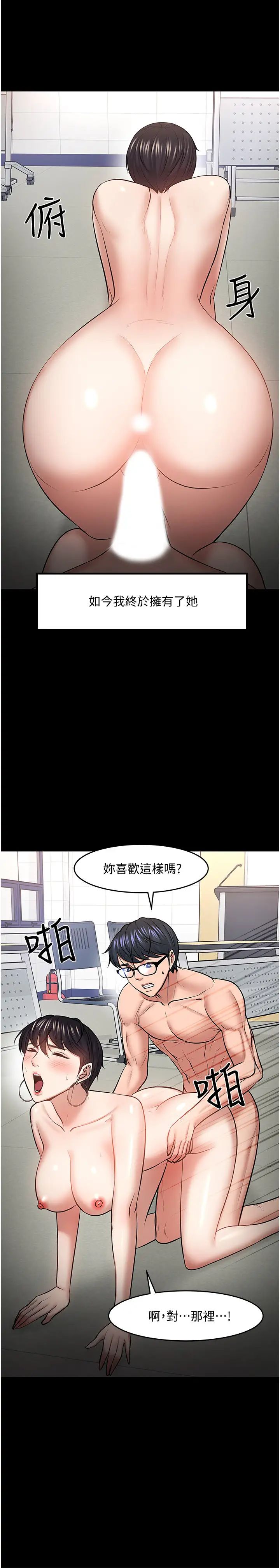 《教授，你还等什么?》漫画最新章节第44话 - 教授，我好想你免费下拉式在线观看章节第【22】张图片