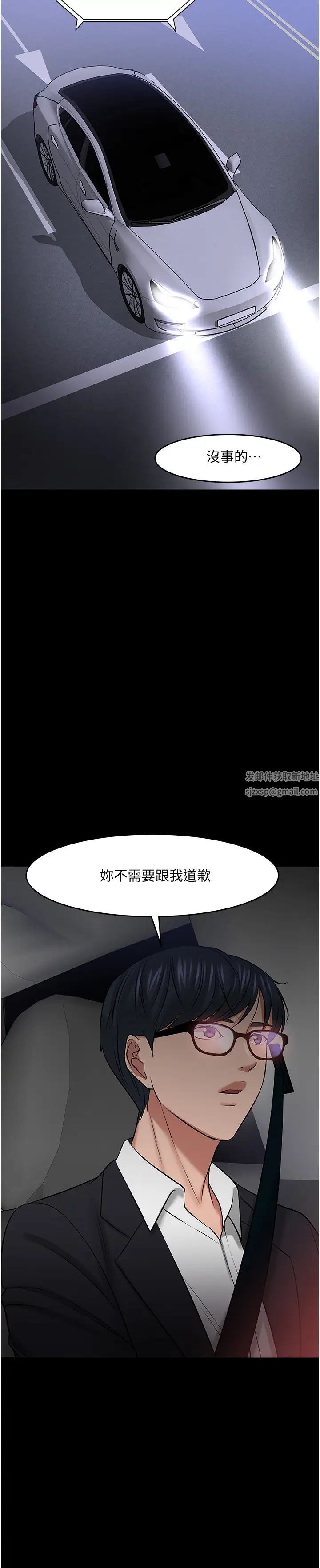 《教授，你还等什么?》漫画最新章节第44话 - 教授，我好想你免费下拉式在线观看章节第【41】张图片