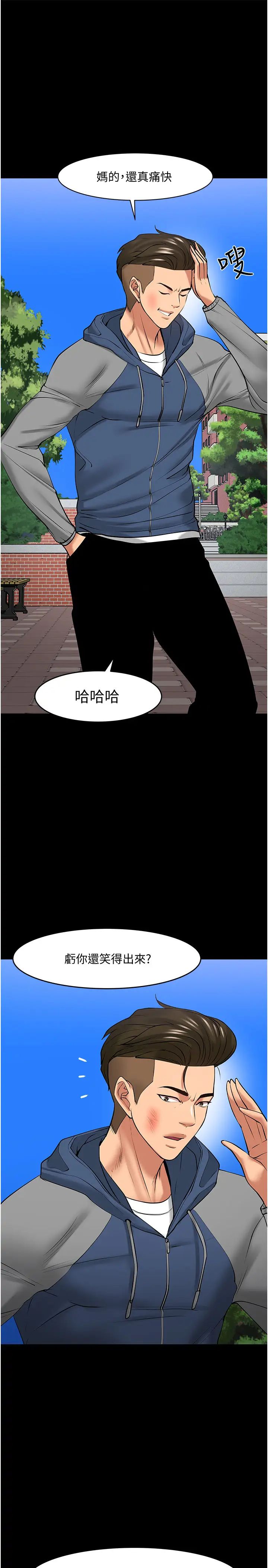 《教授，你还等什么?》漫画最新章节第44话 - 教授，我好想你免费下拉式在线观看章节第【7】张图片