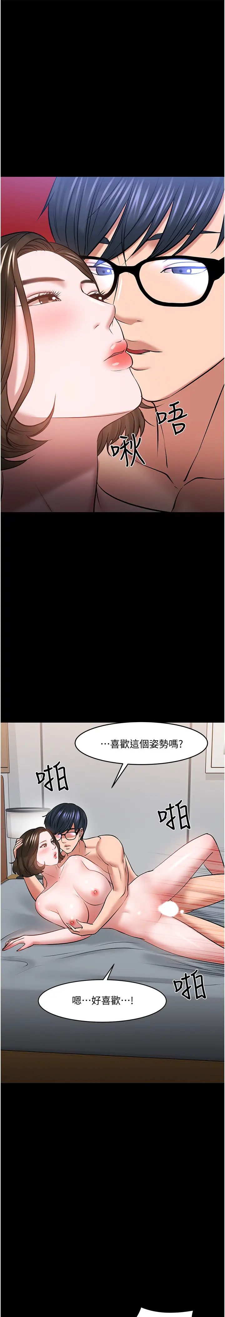 《教授，你还等什么?》漫画最新章节第44话 - 教授，我好想你免费下拉式在线观看章节第【28】张图片