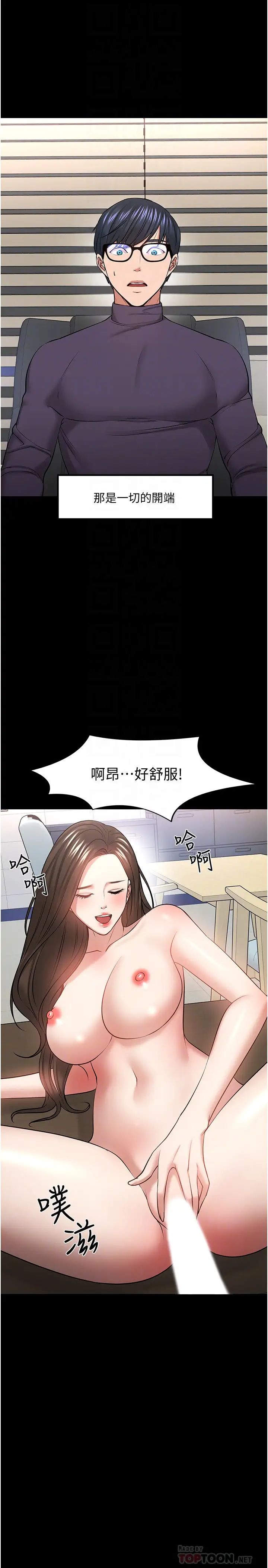 《教授，你还等什么?》漫画最新章节第44话 - 教授，我好想你免费下拉式在线观看章节第【14】张图片