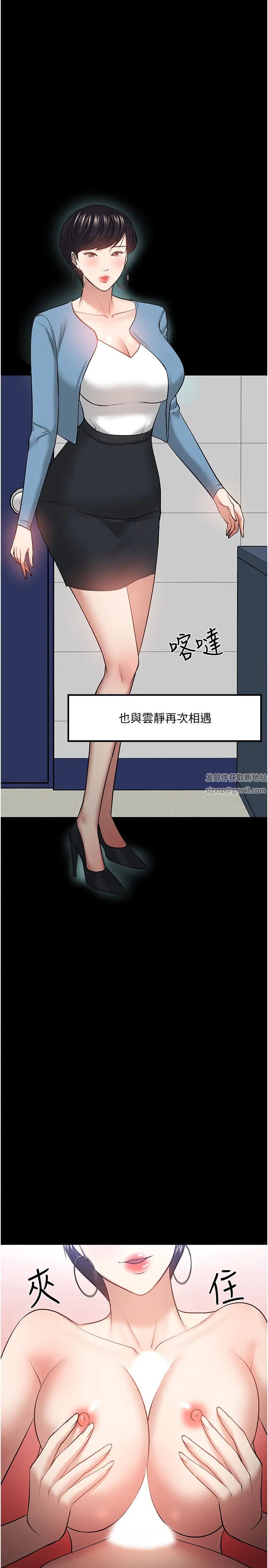 《教授，你还等什么?》漫画最新章节第44话 - 教授，我好想你免费下拉式在线观看章节第【19】张图片